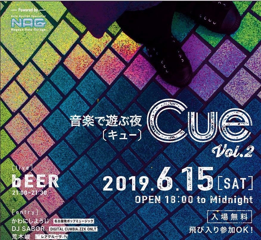 NAGの音楽イベント『Cue』！